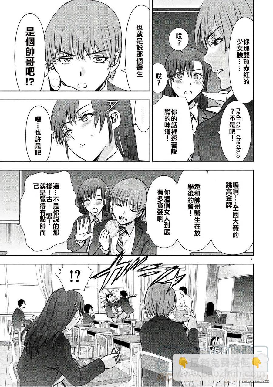 《邪灵附体》第49话 小P 第7页