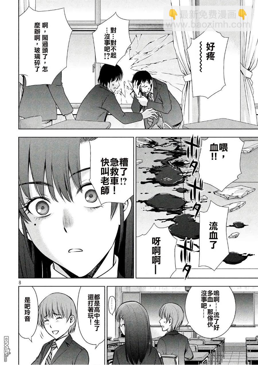 《邪灵附体》第49话 小P 第8页