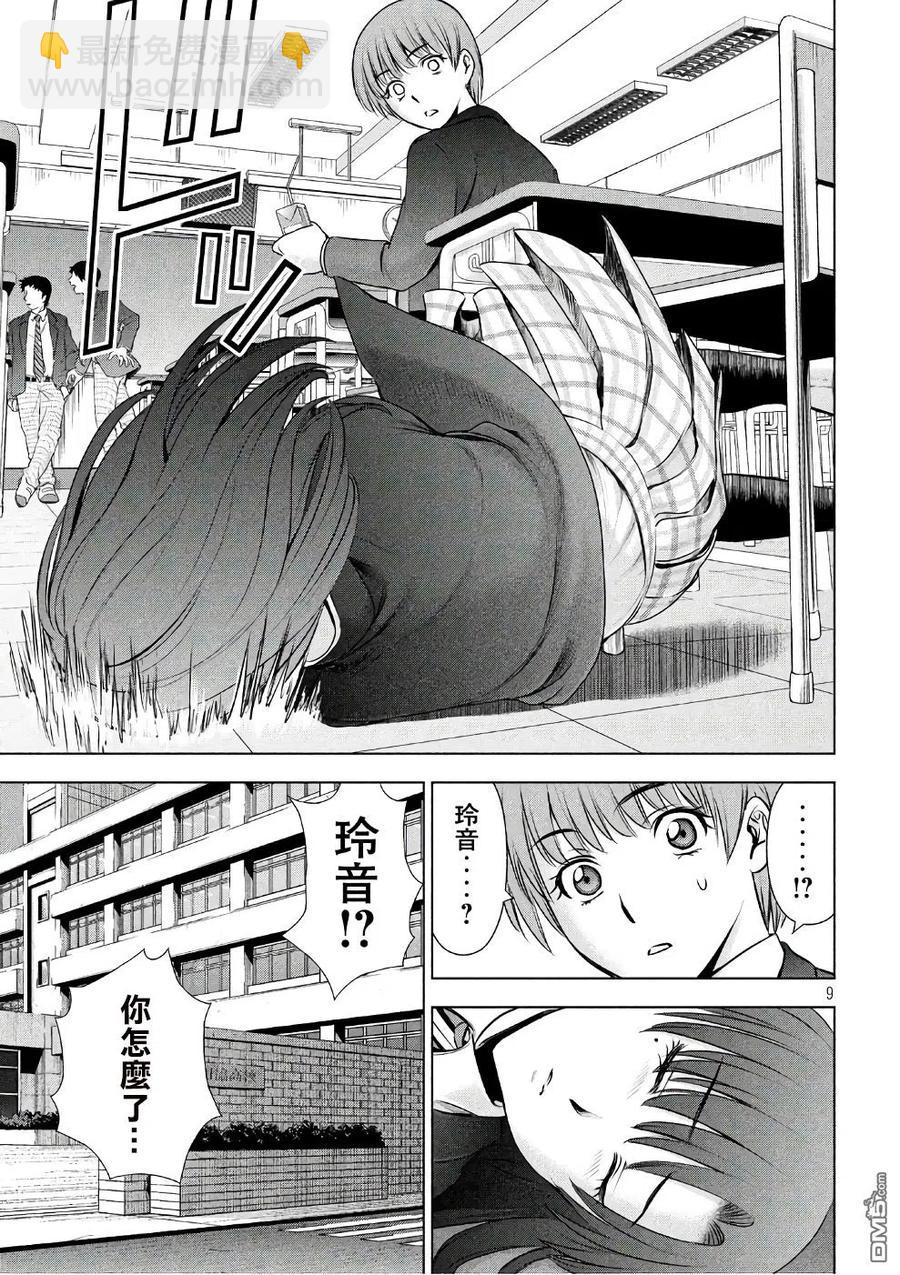 《邪灵附体》第49话 小P 第9页