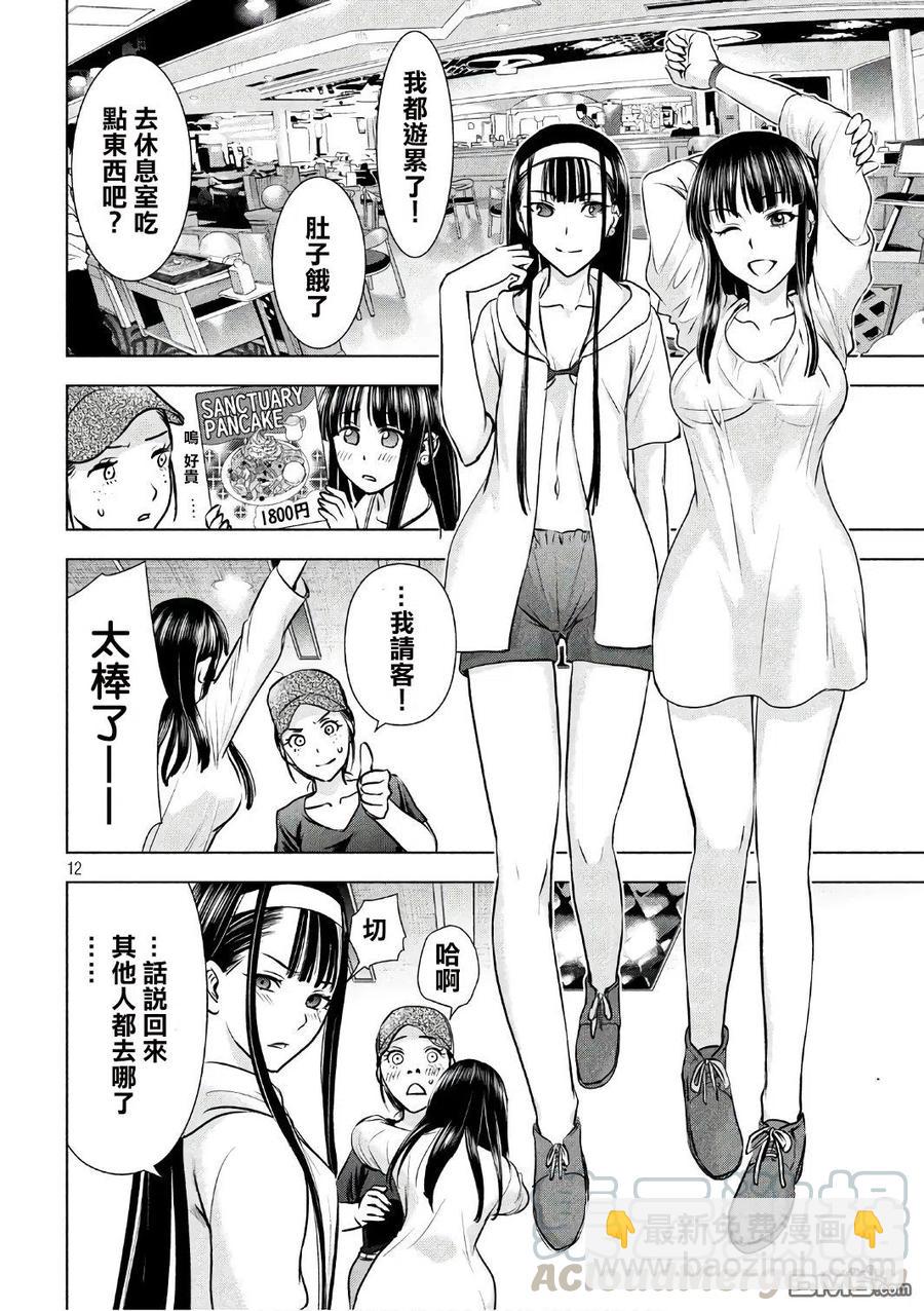 《邪灵附体》第55话 庇护所号 第10页