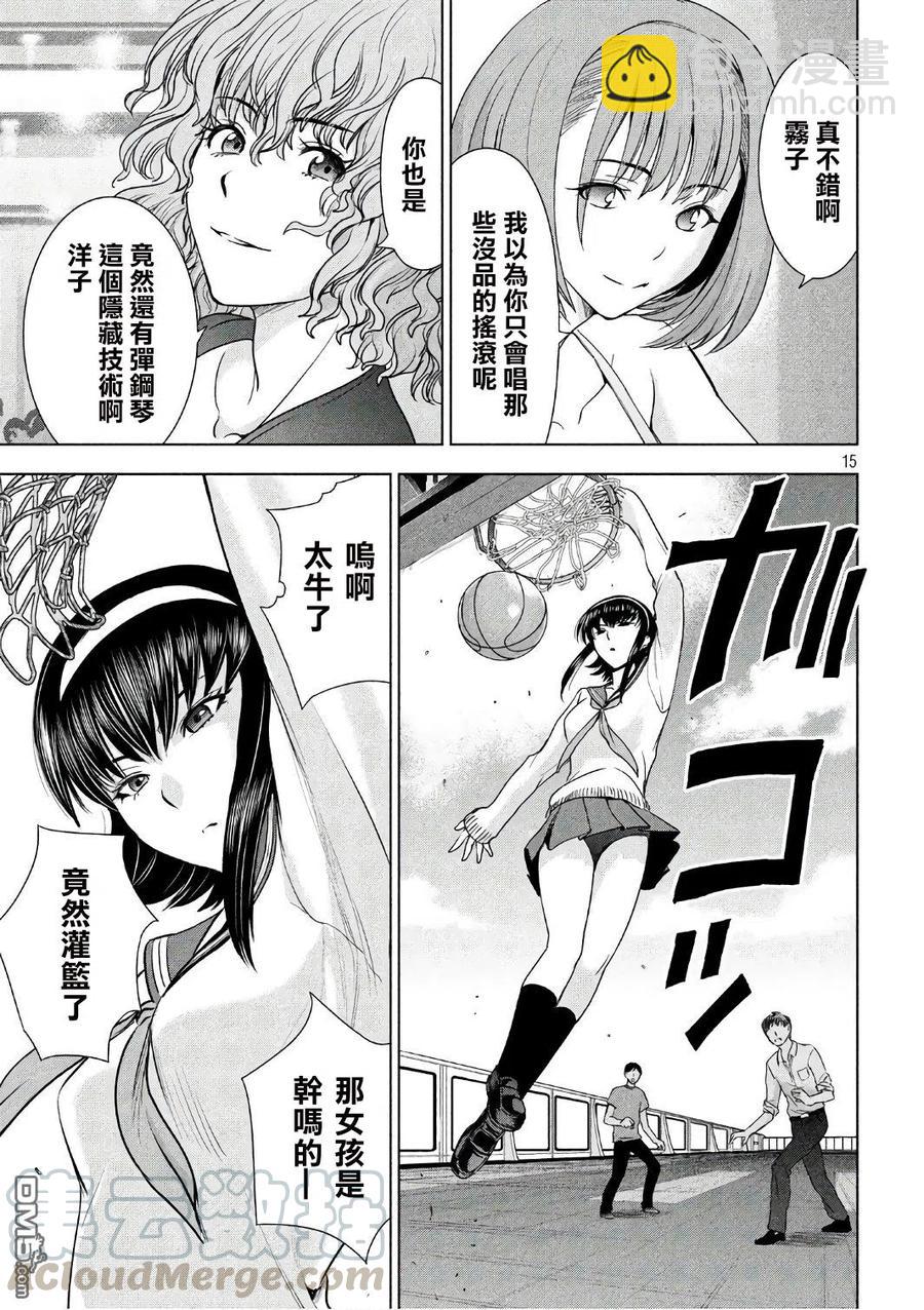 《邪灵附体》第55话 庇护所号 第13页