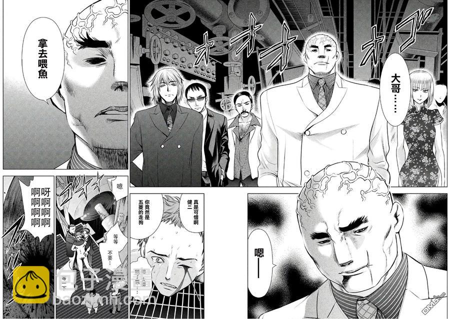 《邪灵附体》第55话 庇护所号 第2页
