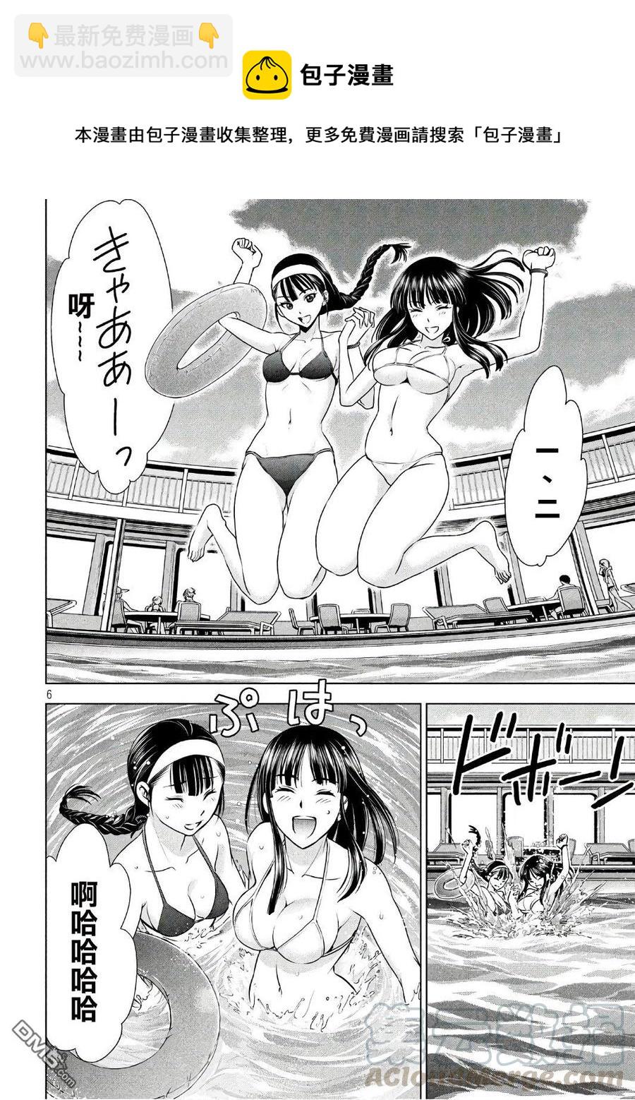 《邪灵附体》第55话 庇护所号 第4页