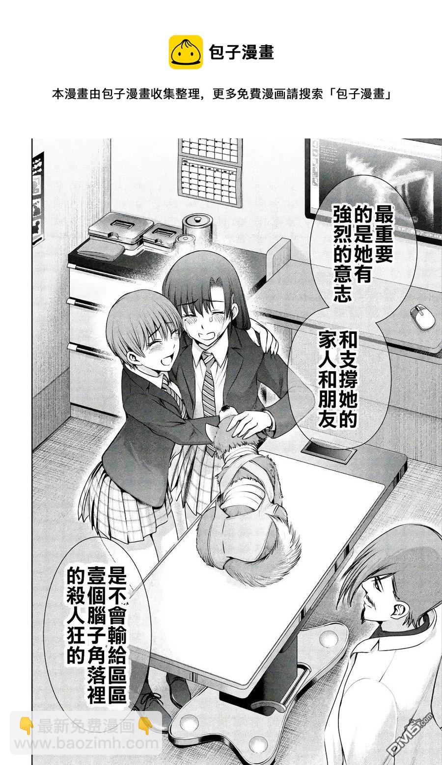 《邪灵附体》第54话 希望之光 第14页