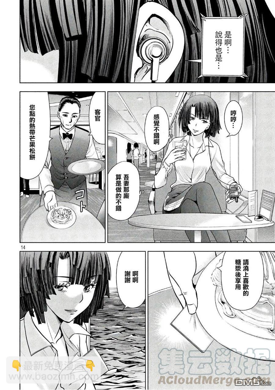 《邪灵附体》第56话 了望浴池 第13页