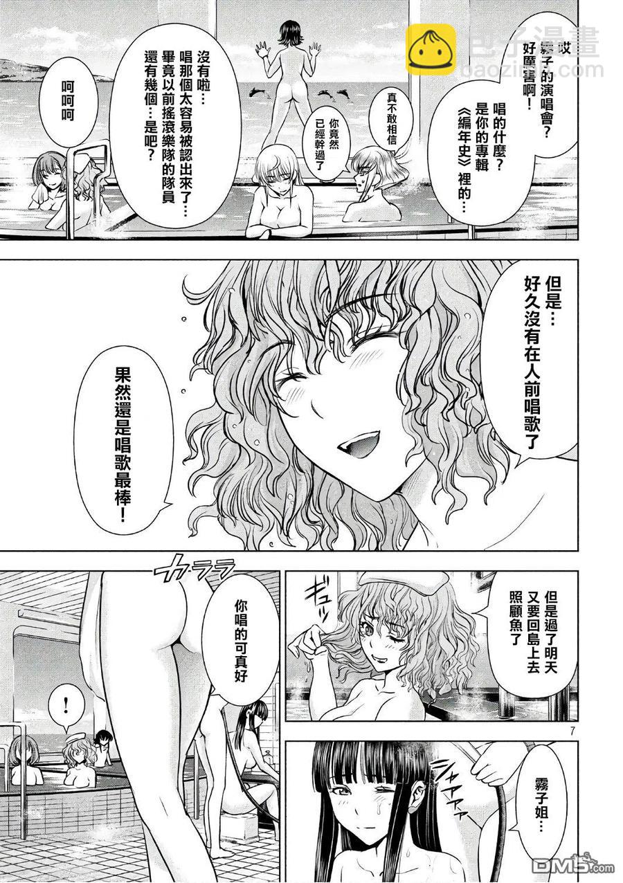 《邪灵附体》第56话 了望浴池 第6页
