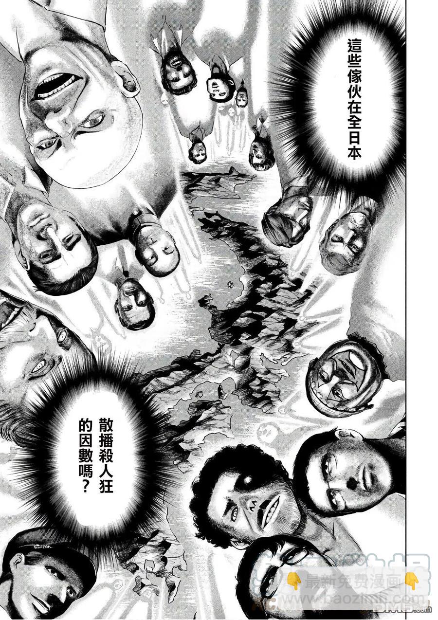 《邪灵附体》第53话 杀人狂的制造方法 第13页