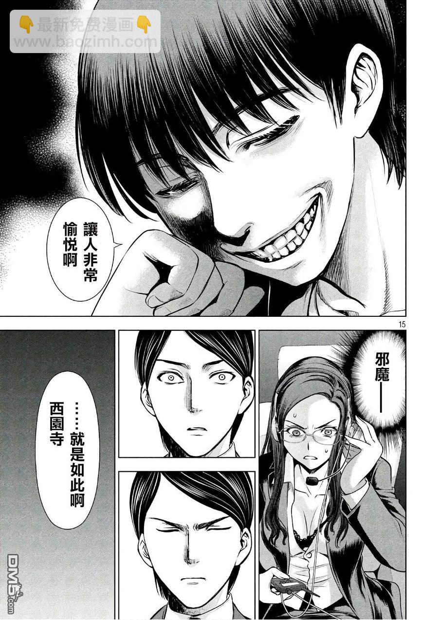《邪灵附体》第53话 杀人狂的制造方法 第15页