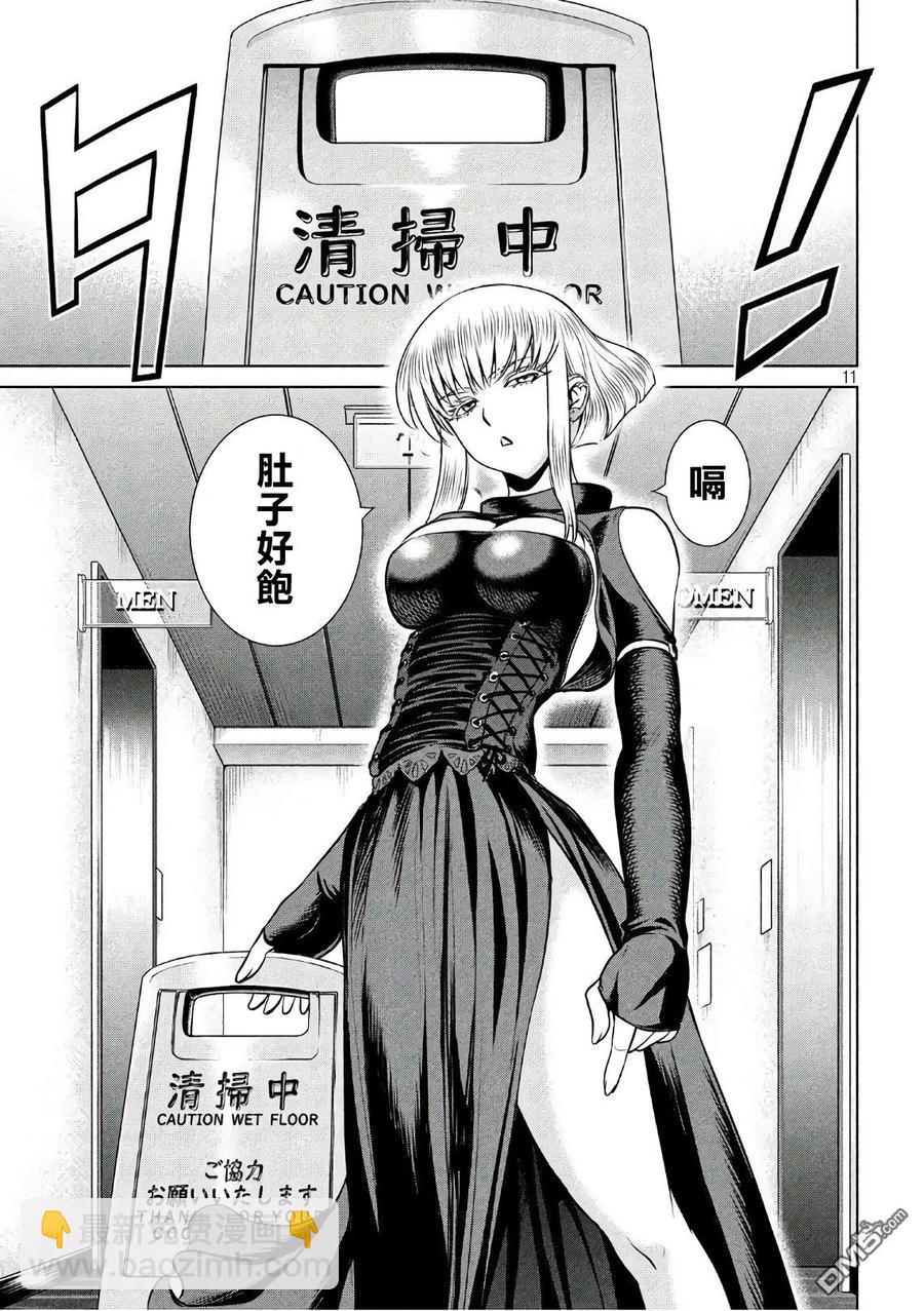 《邪灵附体》第60话 血 第11页