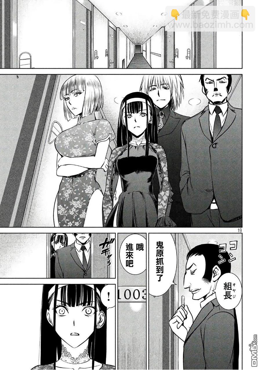 《邪灵附体》第60话 血 第18页
