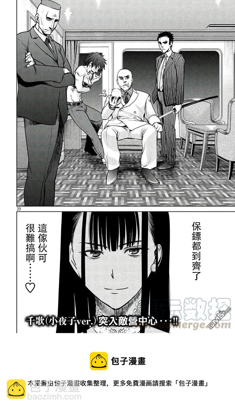 《邪灵附体》第60话 血 第19页