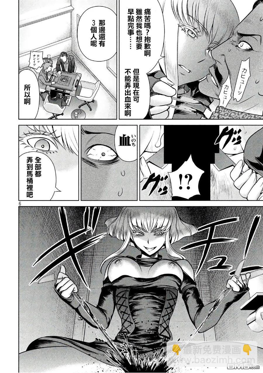 《邪灵附体》第60话 血 第6页