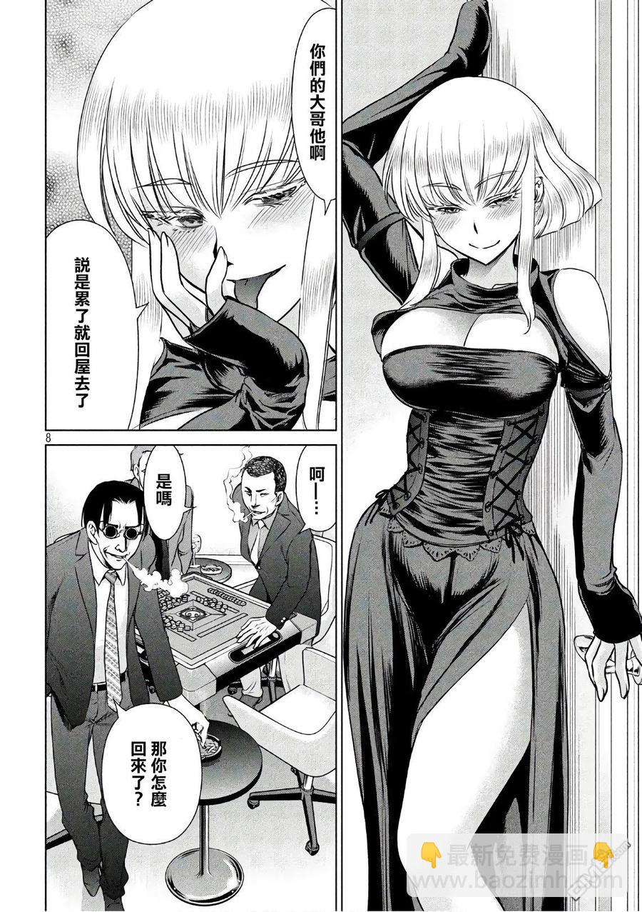 《邪灵附体》第60话 血 第8页
