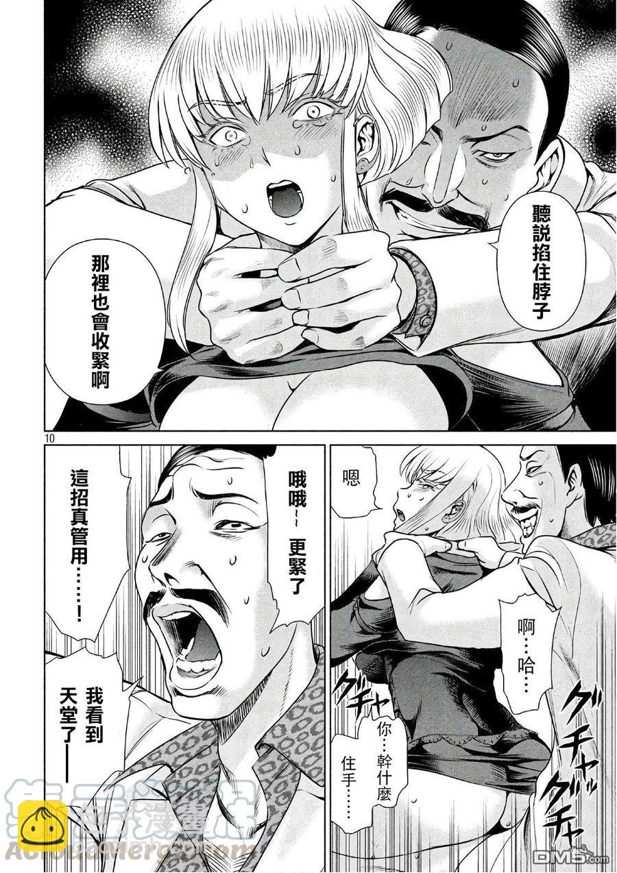 《邪灵附体》第59话 雕之神 第10页