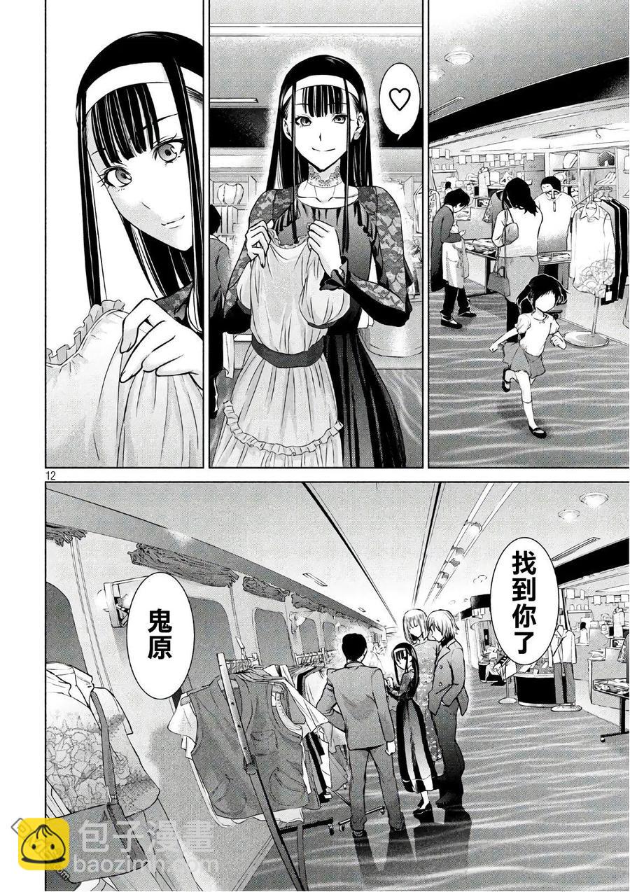 《邪灵附体》第59话 雕之神 第12页
