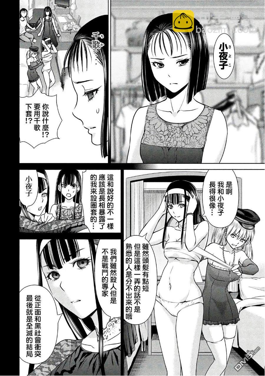 《邪灵附体》第59话 雕之神 第14页