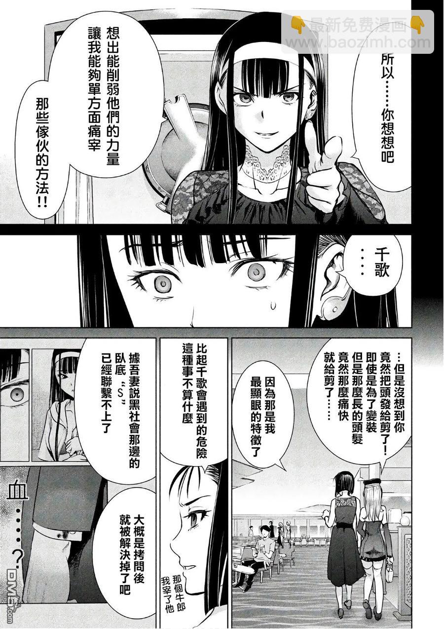 《邪灵附体》第59话 雕之神 第15页