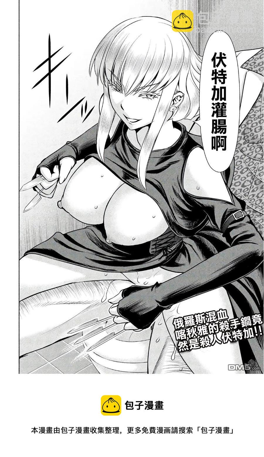 《邪灵附体》第59话 雕之神 第20页