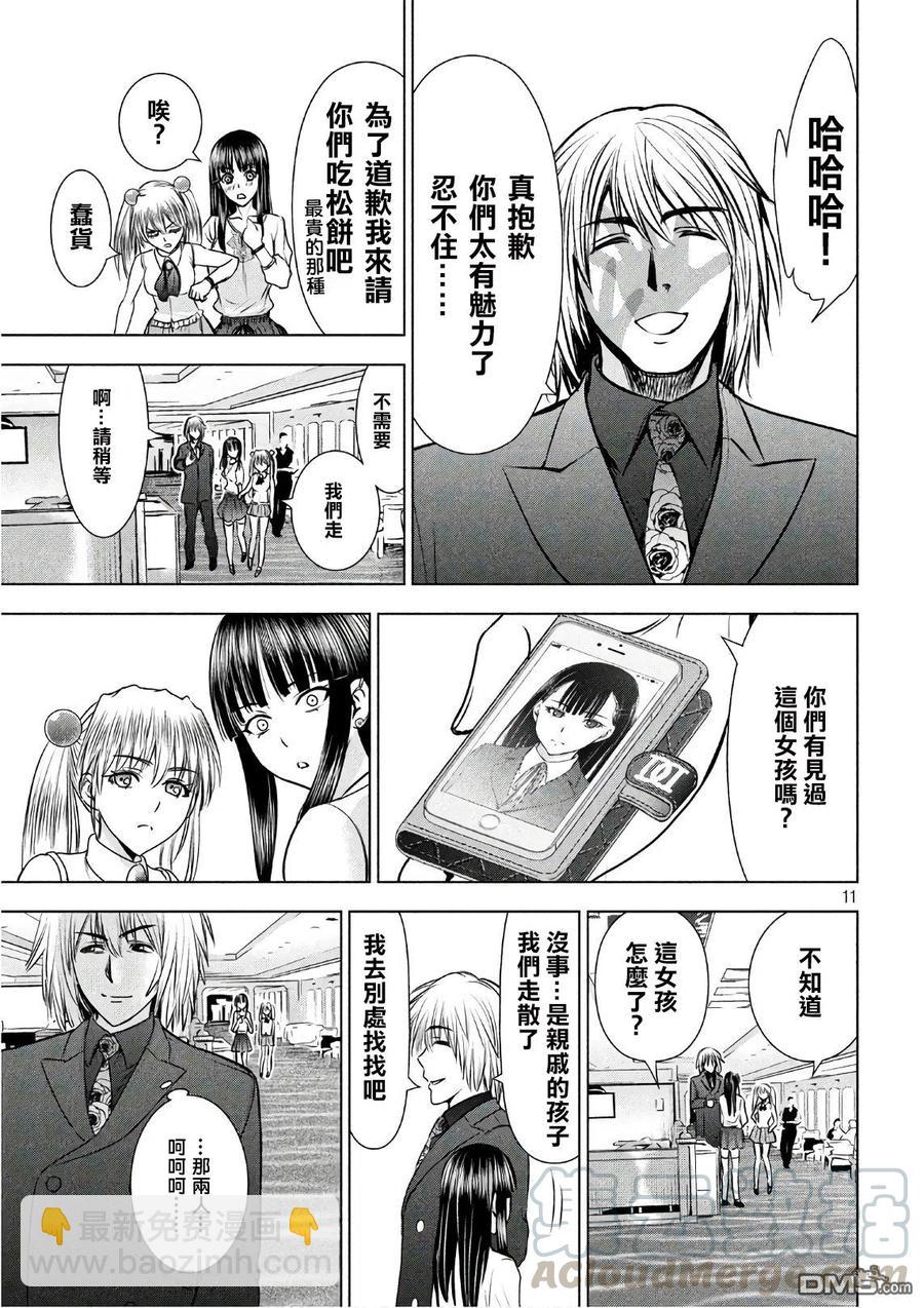 《邪灵附体》第57话 船上的祝贺会 第10页