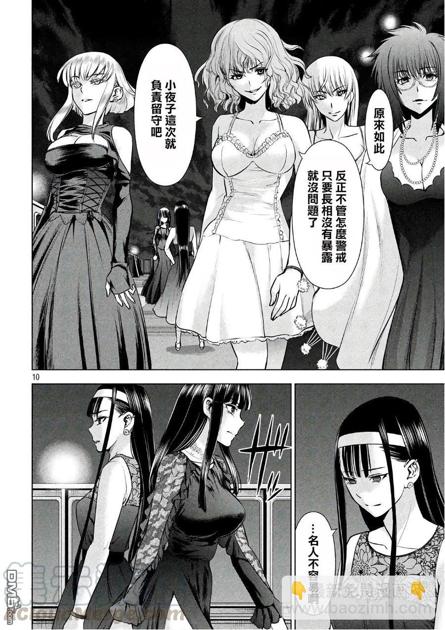 《邪灵附体》第58话 天童组 第10页