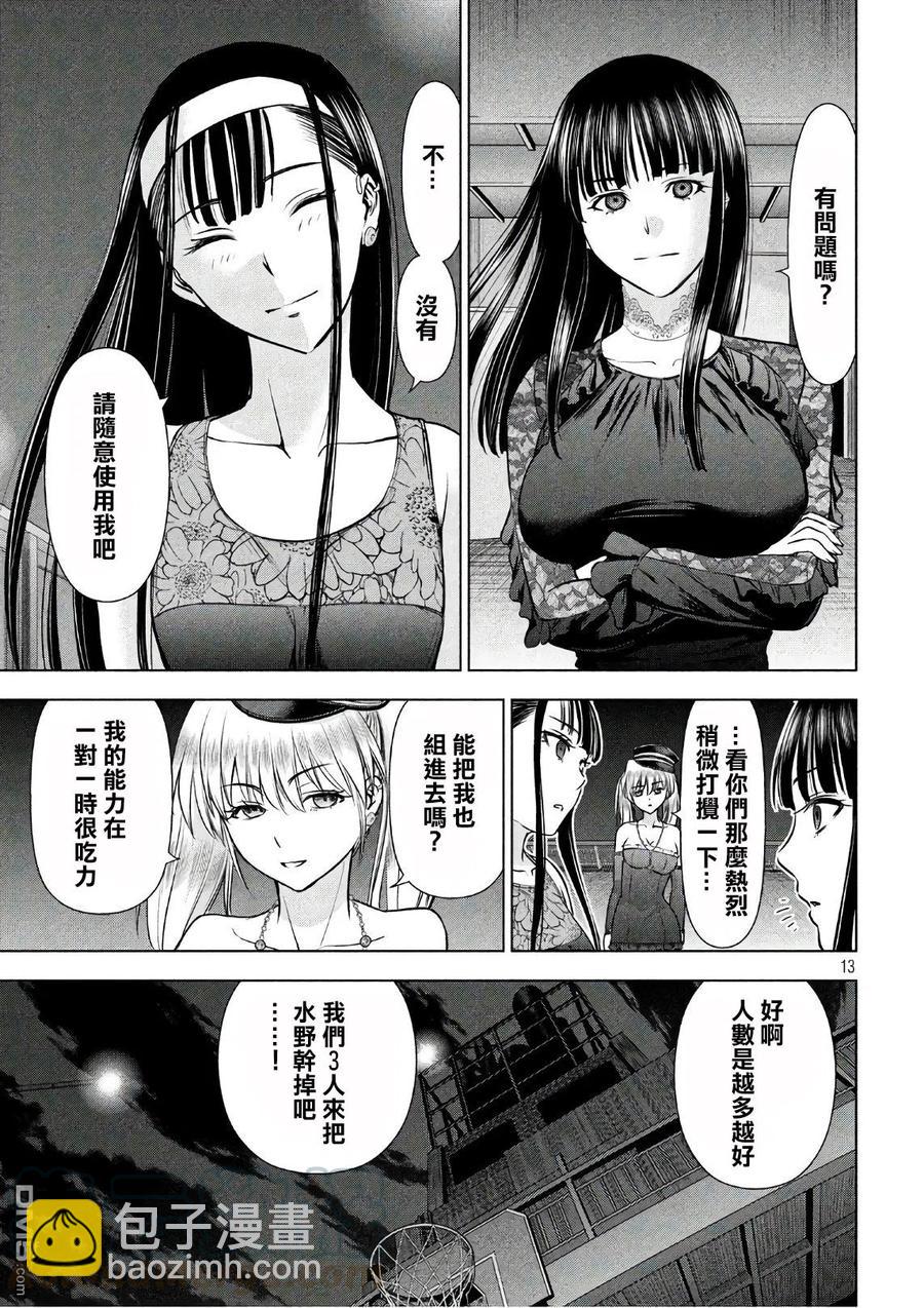 《邪灵附体》第58话 天童组 第13页