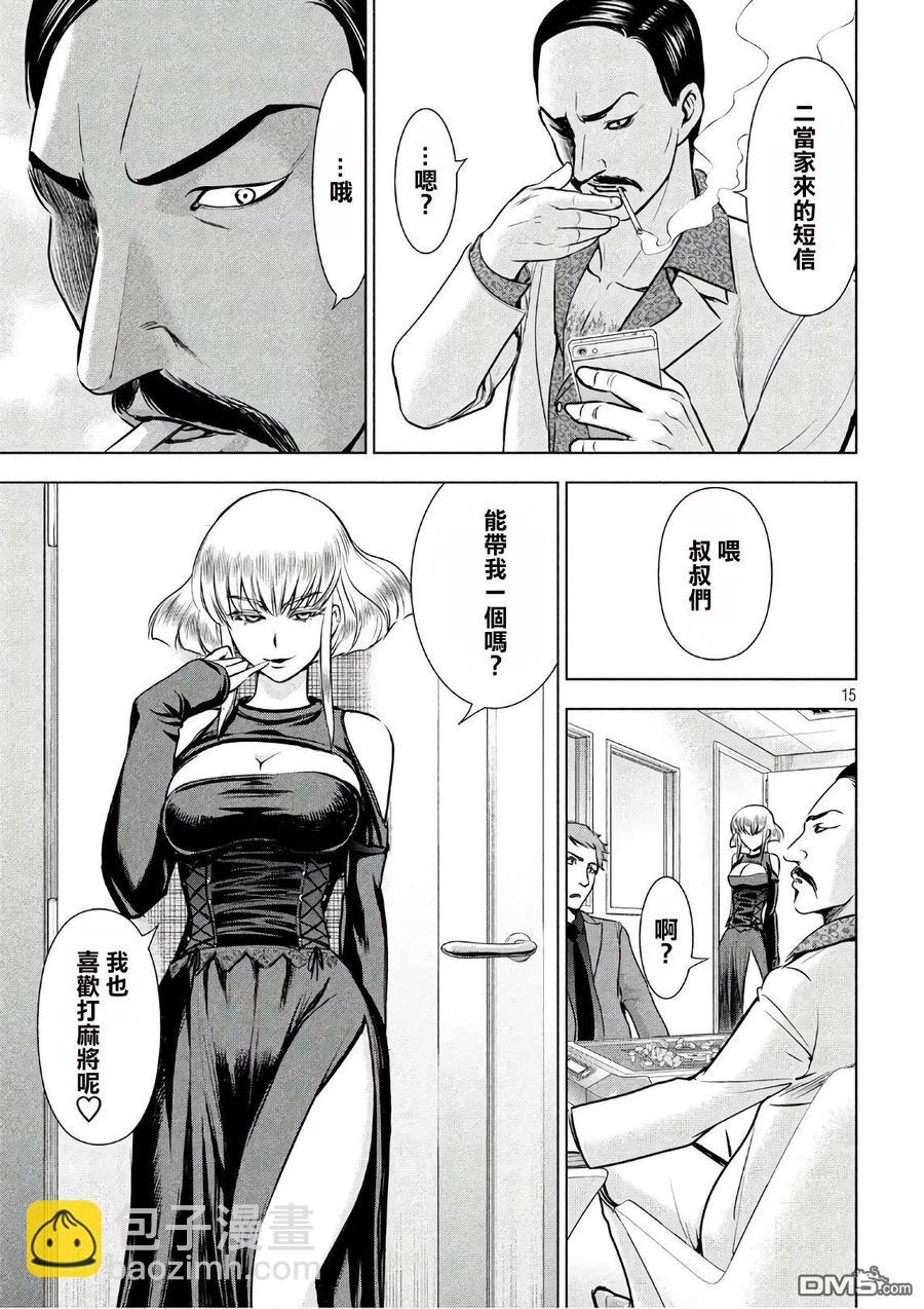 《邪灵附体》第58话 天童组 第15页