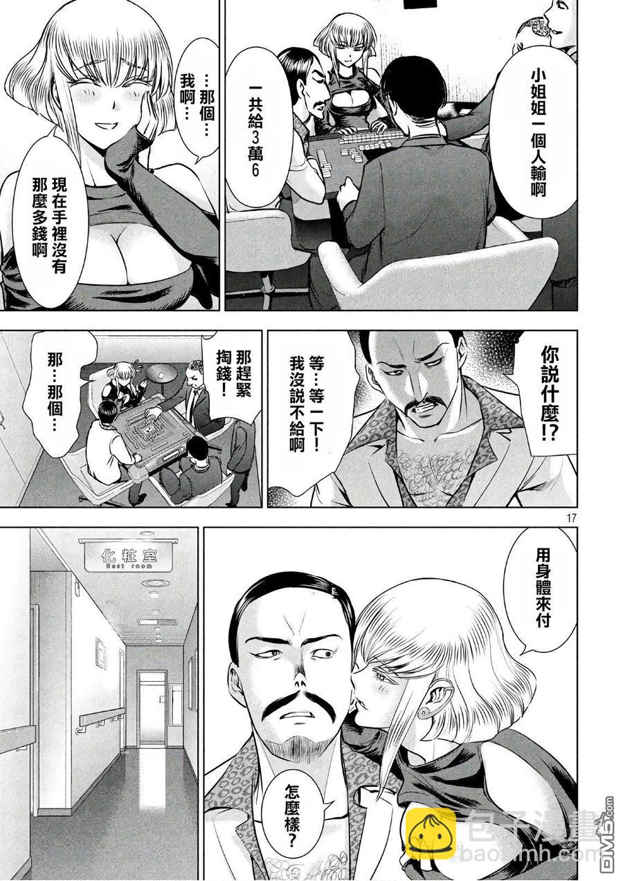 《邪灵附体》第58话 天童组 第17页