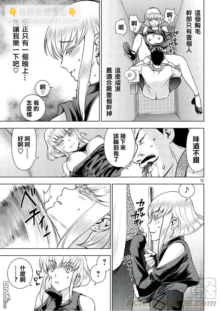 《邪灵附体》第58话 天童组 第19页