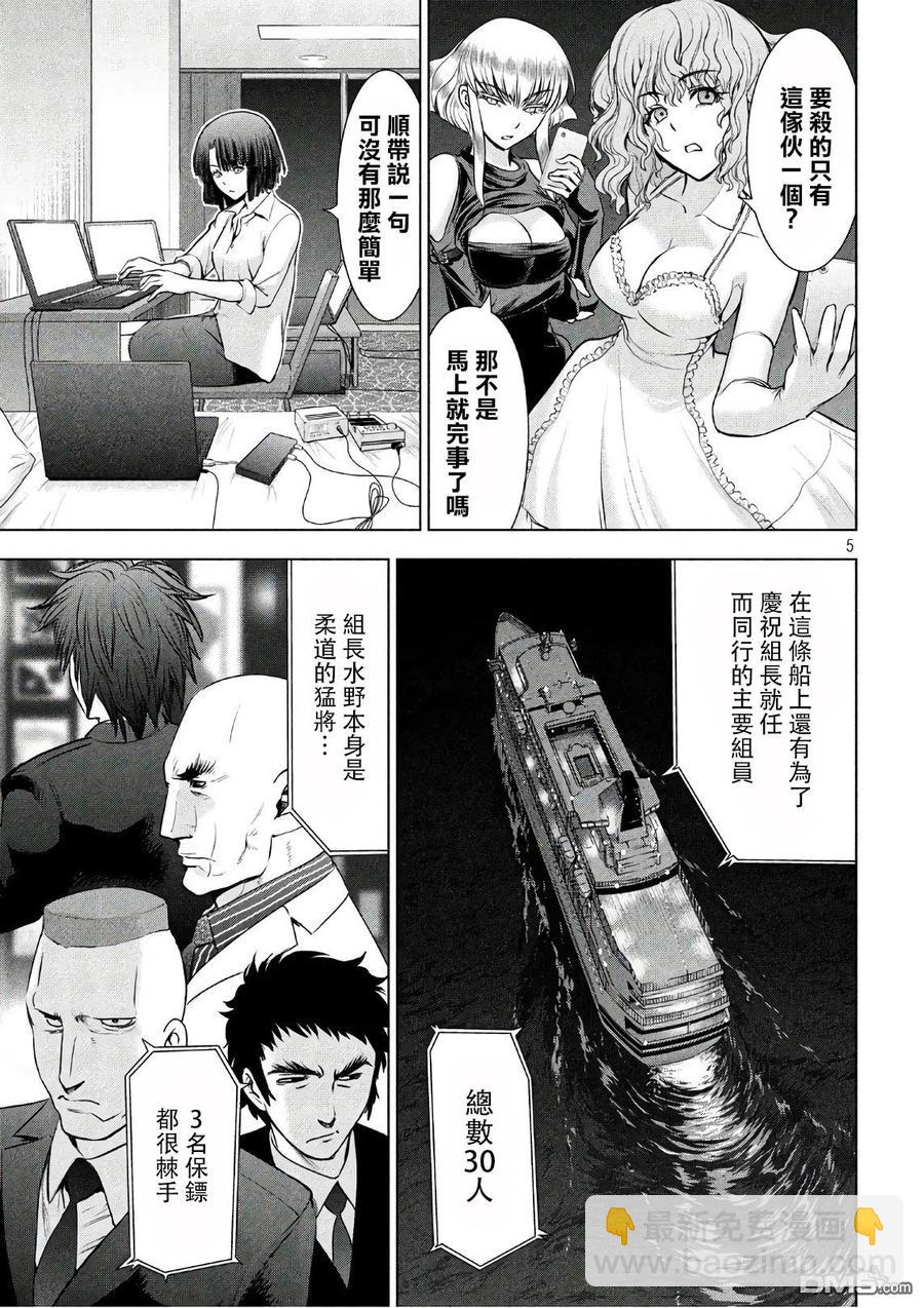 《邪灵附体》第58话 天童组 第5页