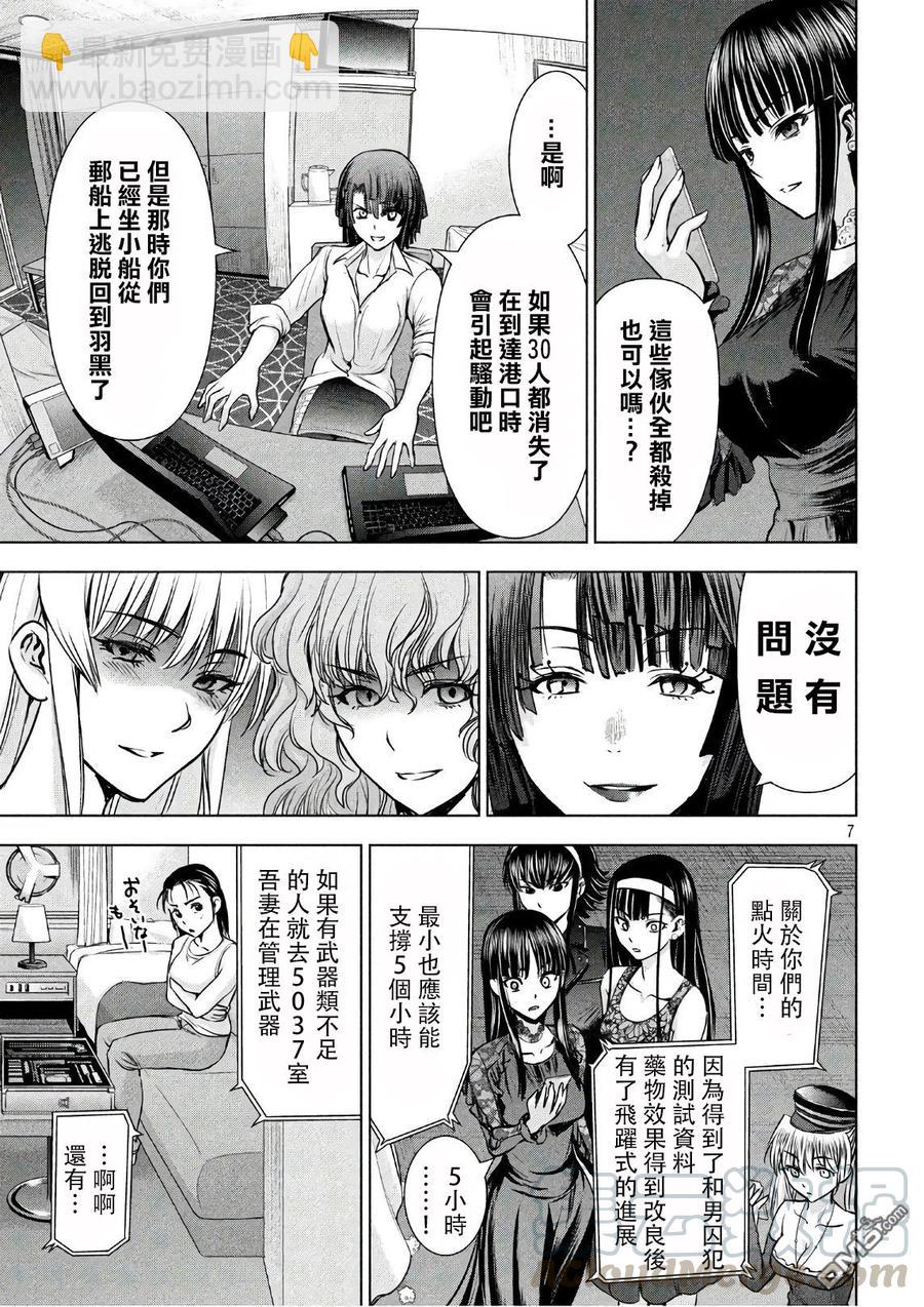 《邪灵附体》第58话 天童组 第7页