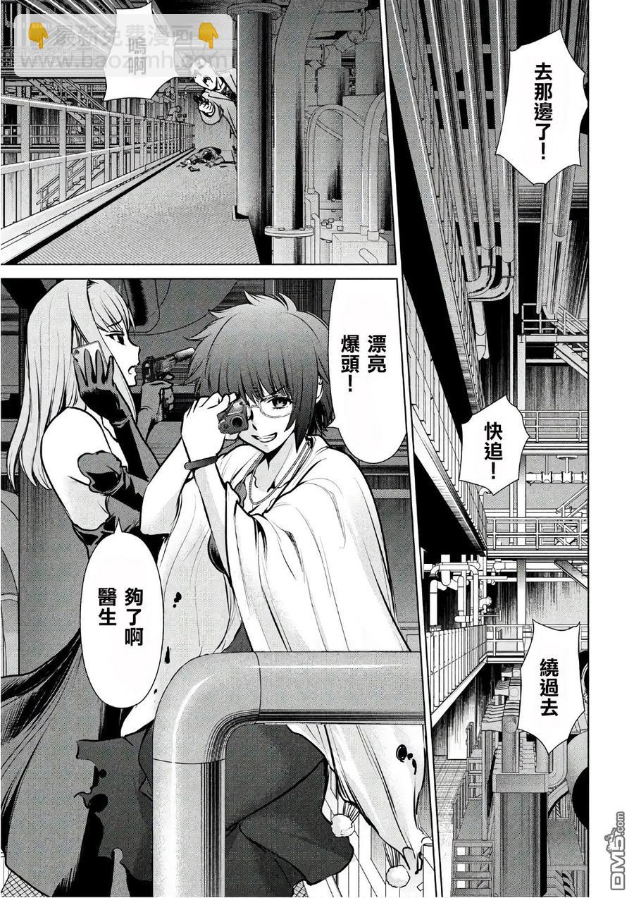《邪灵附体》第64话 告密者 第15页