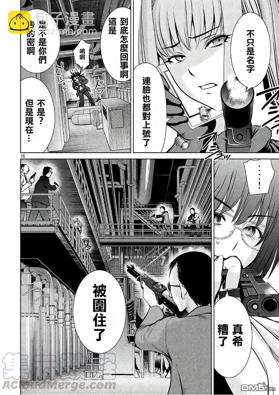 《邪灵附体》第64话 告密者 第16页