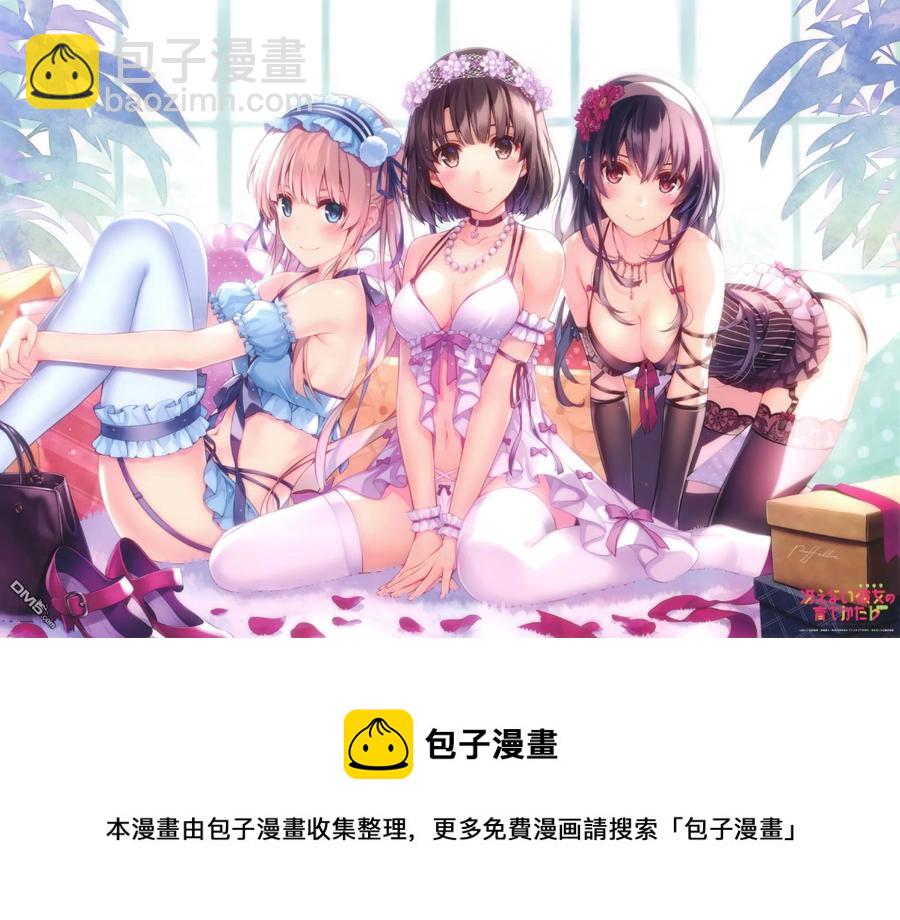 《邪灵附体》第64话 告密者 第21页