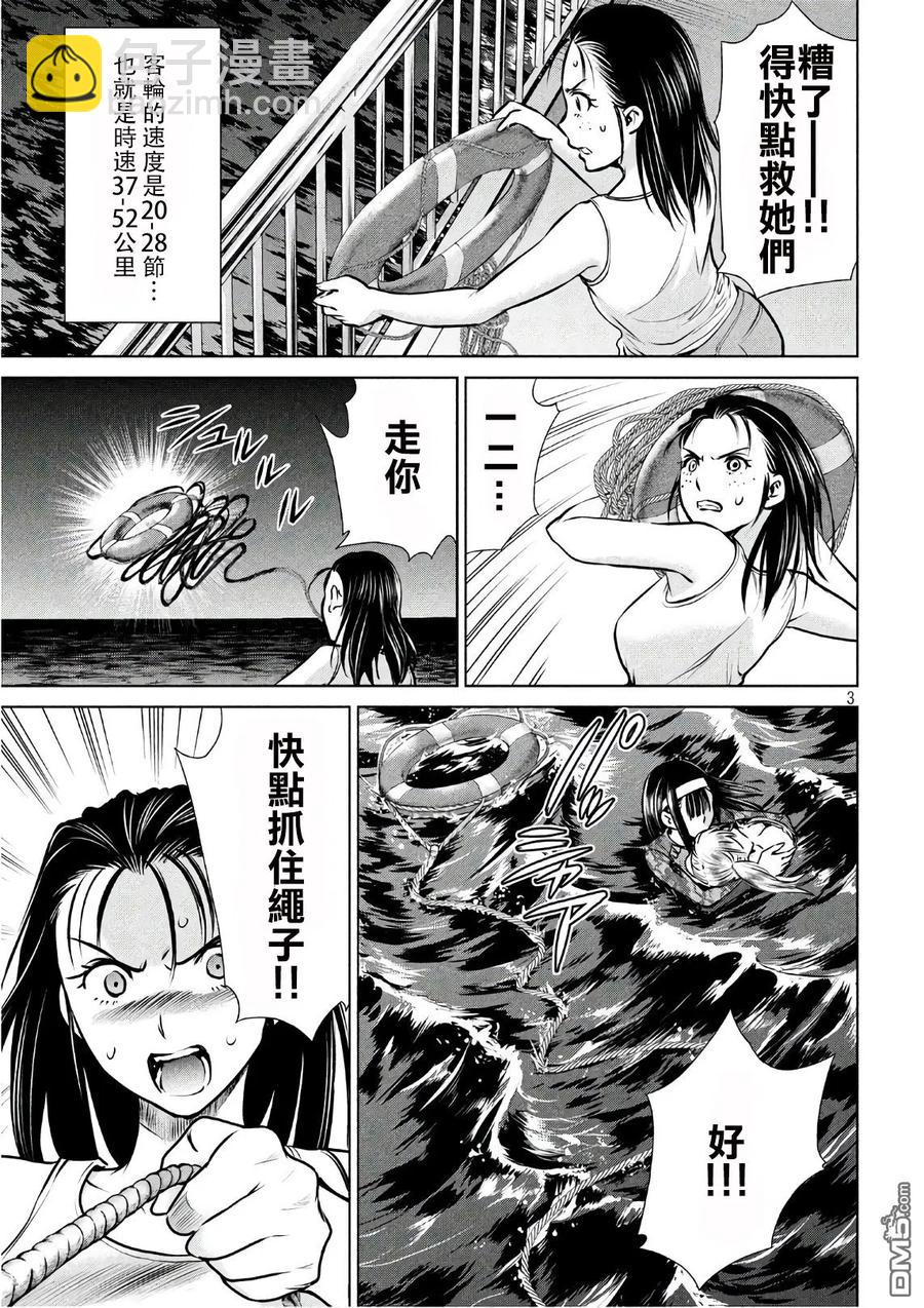 《邪灵附体》第64话 告密者 第3页