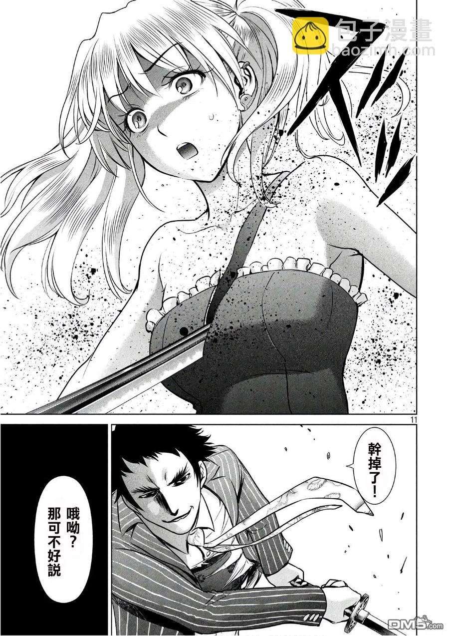 《邪灵附体》第63话 天童组三杰 第11页