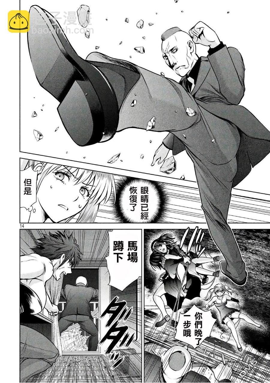 《邪灵附体》第63话 天童组三杰 第14页