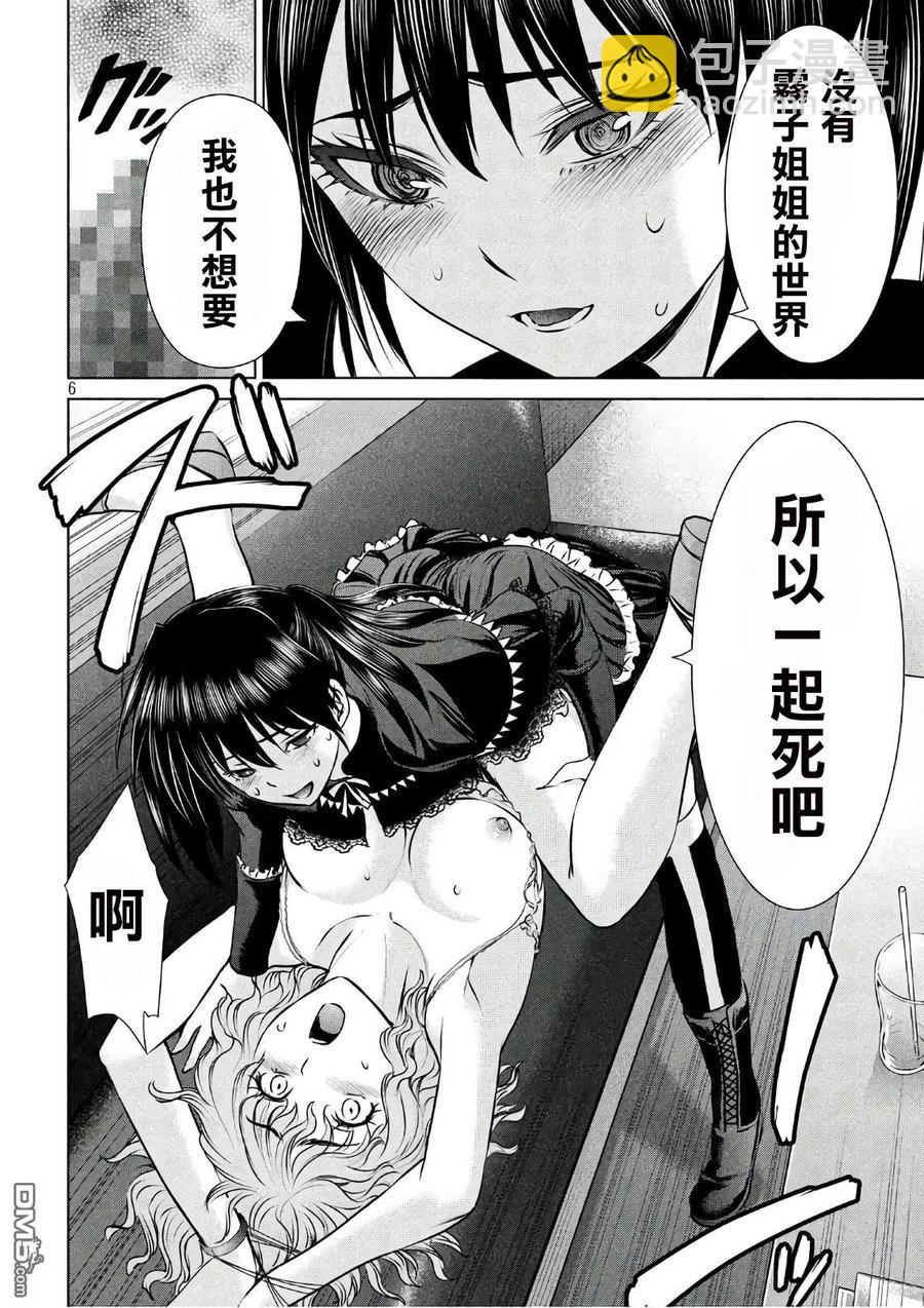 《邪灵附体》第63话 天童组三杰 第6页