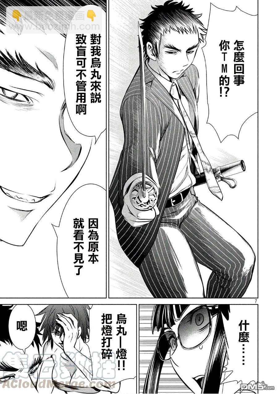 《邪灵附体》第62话 杀人狂的手段 第7页