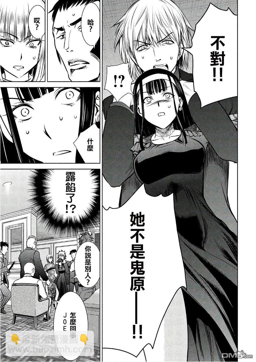 《邪灵附体》第61话 本丸 第5页