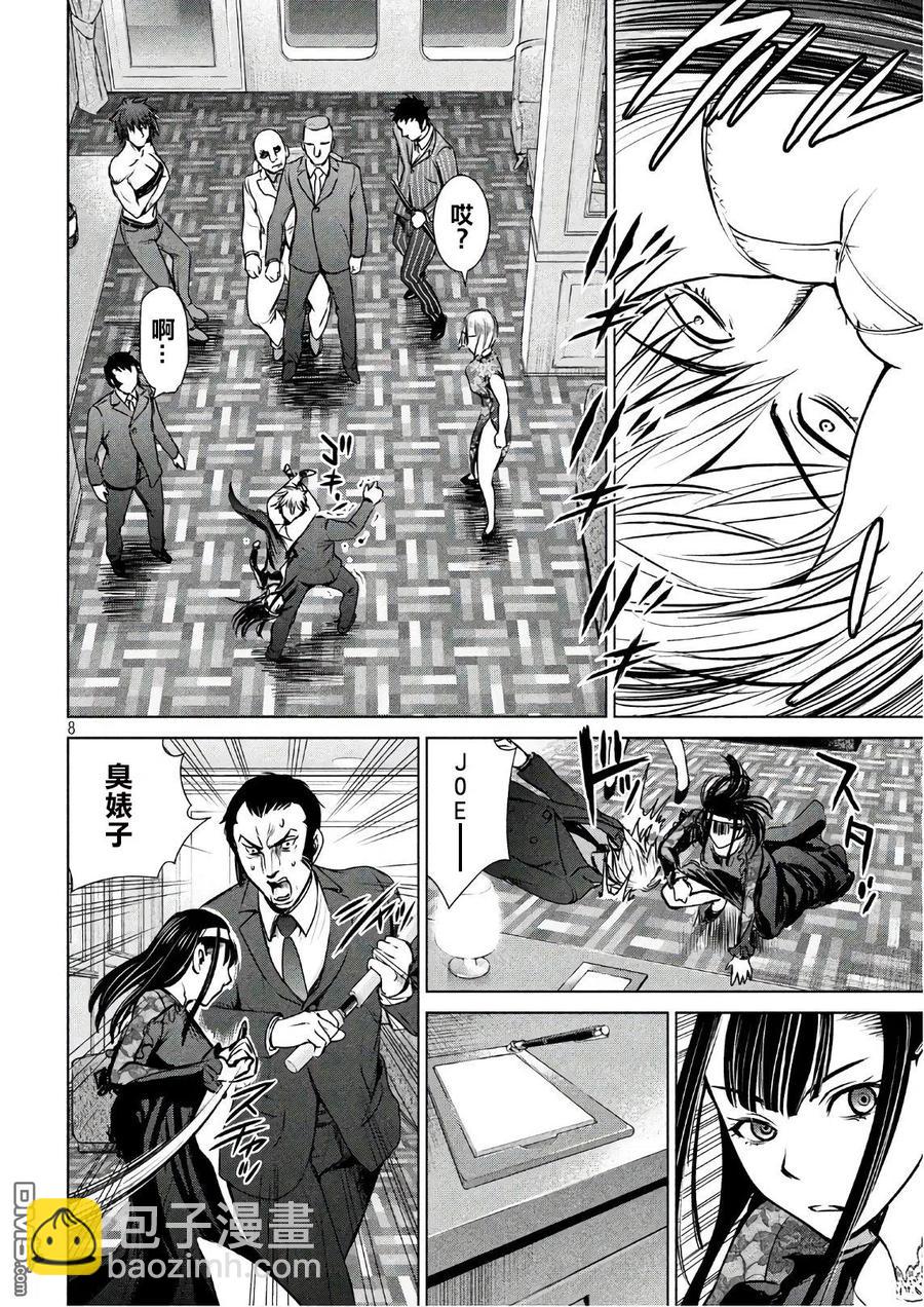 《邪灵附体》第61话 本丸 第8页