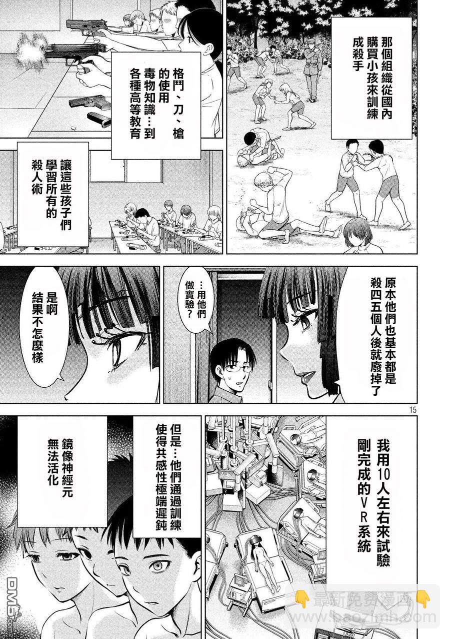 《邪灵附体》第68话 黑 第14页