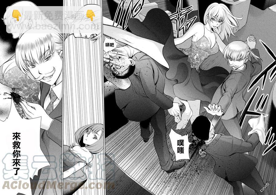 《邪灵附体》第67话 舞池的攻防战 第10页