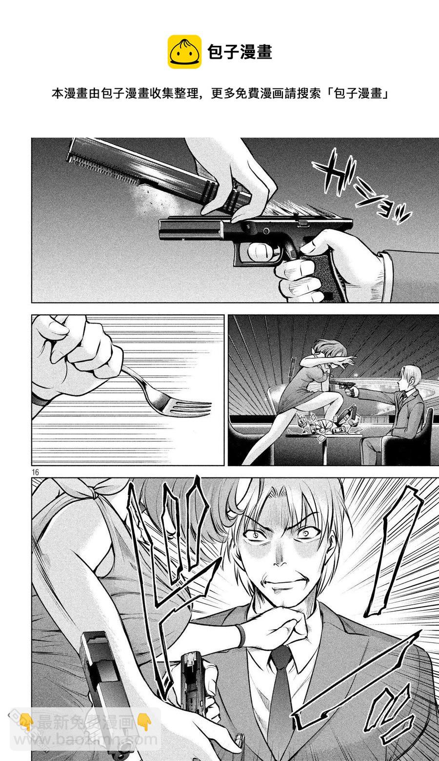 《邪灵附体》第67话 舞池的攻防战 第15页