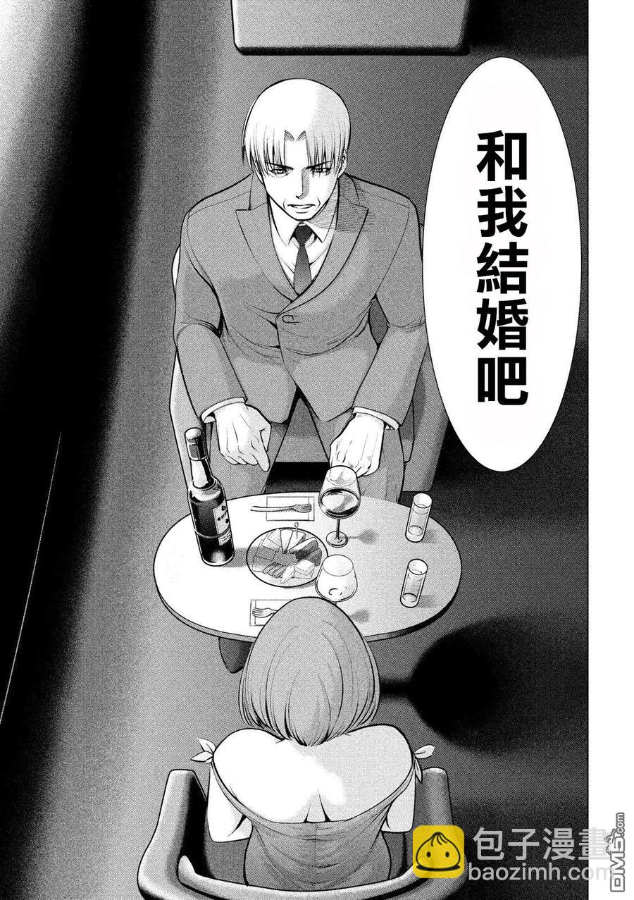 《邪灵附体》第67话 舞池的攻防战 第5页
