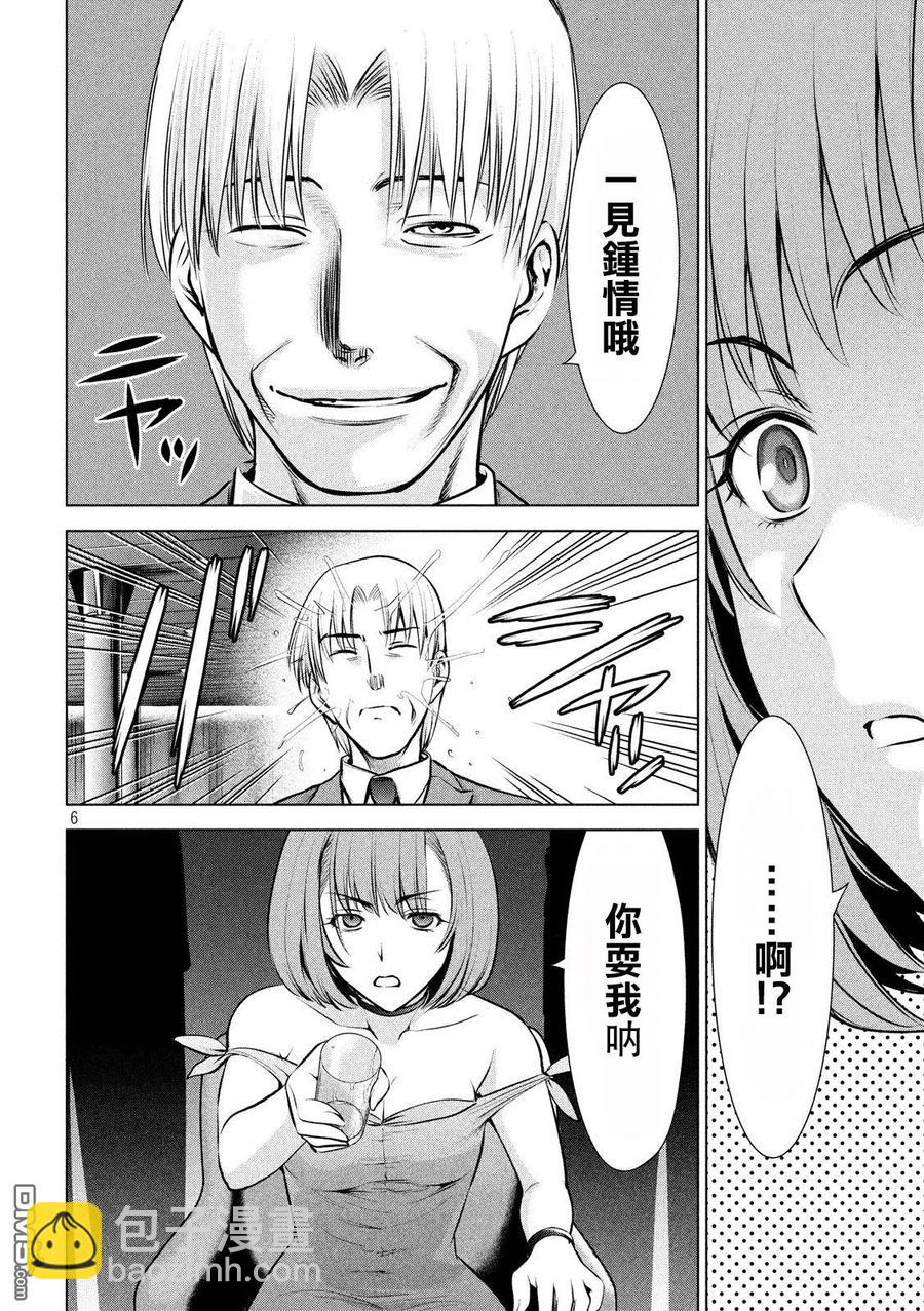 《邪灵附体》第67话 舞池的攻防战 第6页