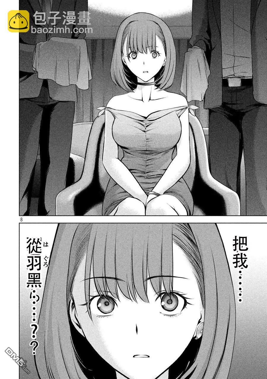 《邪灵附体》第67话 舞池的攻防战 第8页