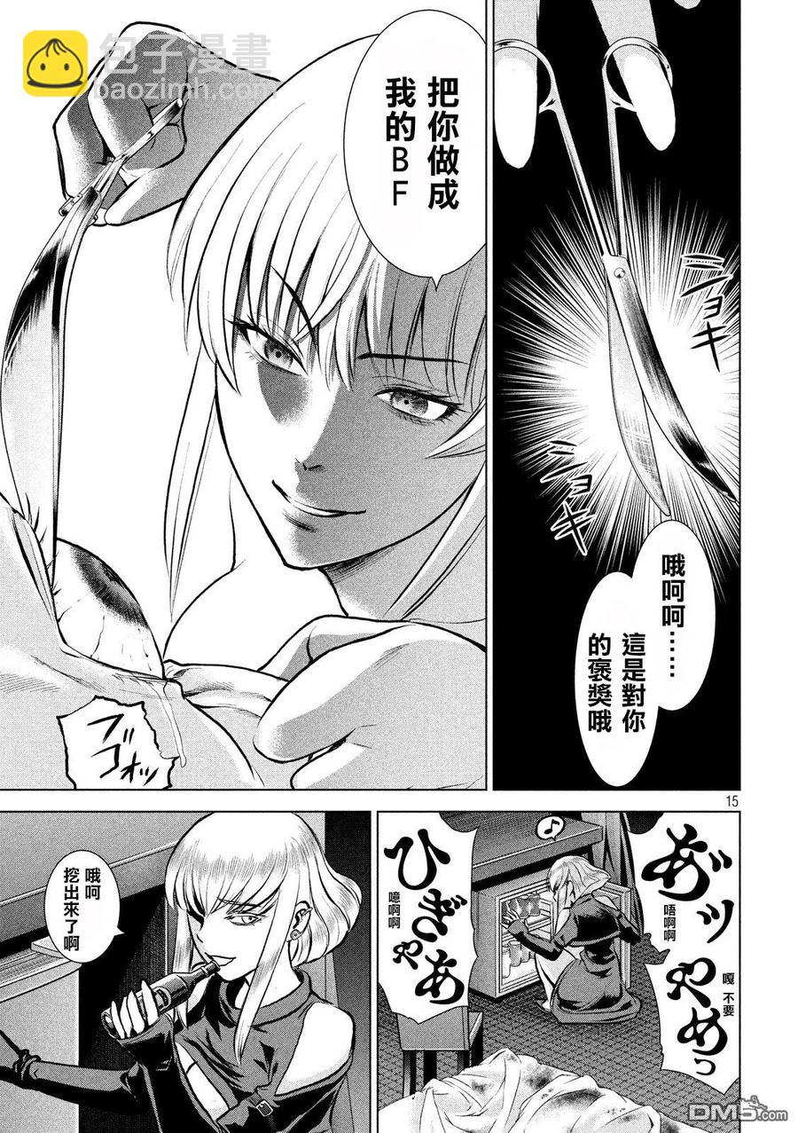 《邪灵附体》第65话 背叛者的结局 第14页