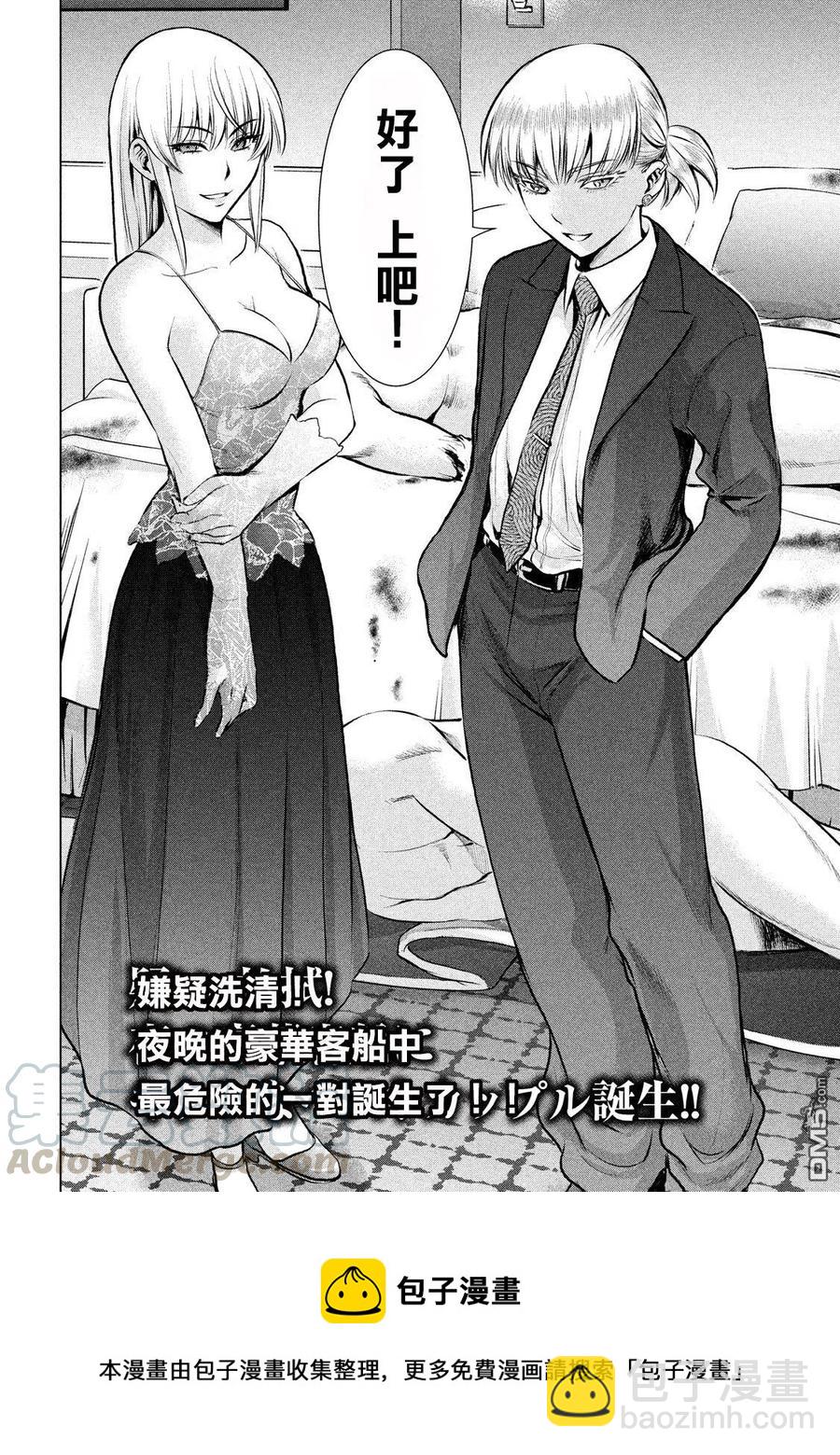《邪灵附体》第65话 背叛者的结局 第19页