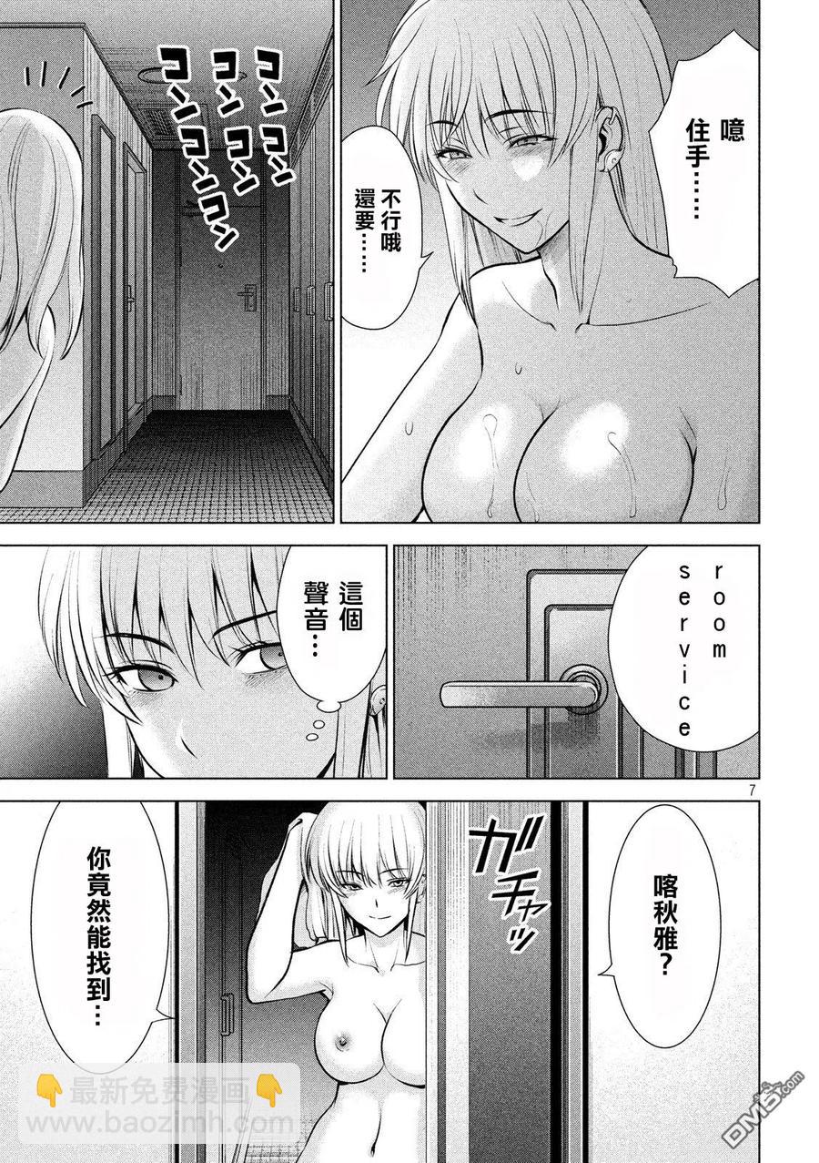 《邪灵附体》第65话 背叛者的结局 第6页