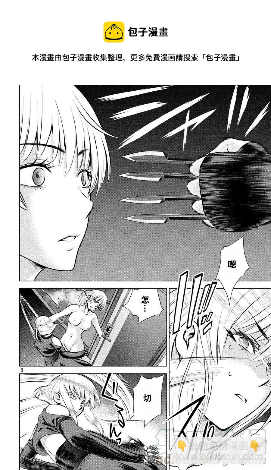 《邪灵附体》第65话 背叛者的结局 第7页